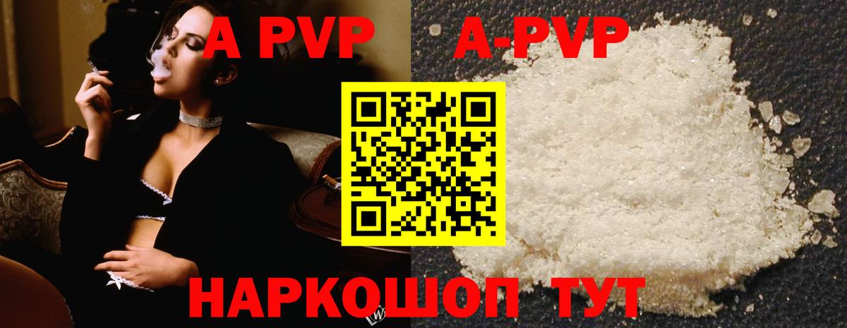 А ПВП Соль  А ПВП СК КРИС  Вход с VPN  Самара 
