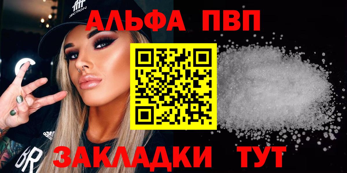 Alfa_PVP мука Самара