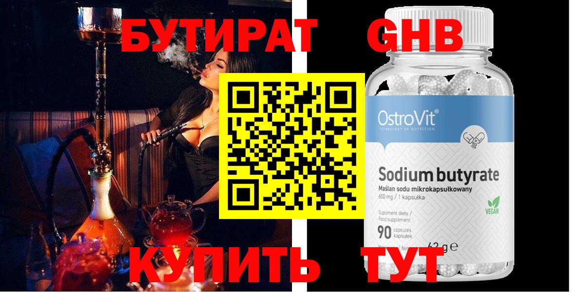 Бутират  Вход с VPN  Самара  Бутират буратино 