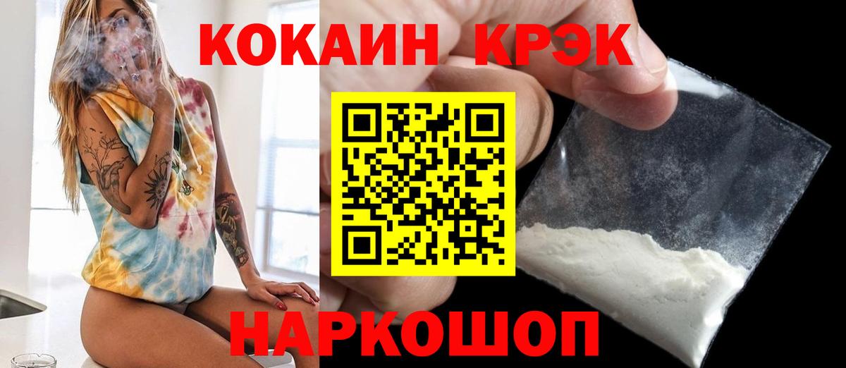 Кокаин 97%  Cocaine Эквадор  Самара  Вход с VPN 