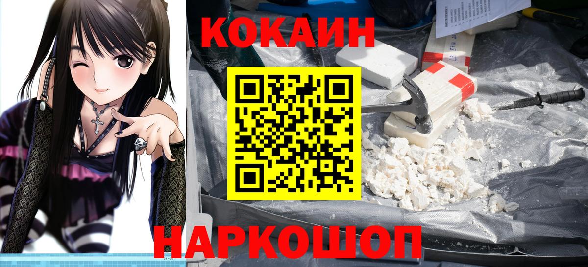 Кокаин 99% Самара