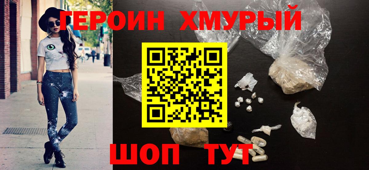 Самара  ГЕРОИН афганец  Вход с VPN 