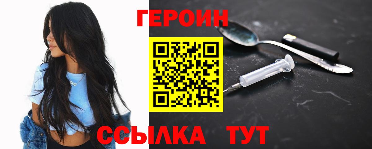 Героин гречка Самара