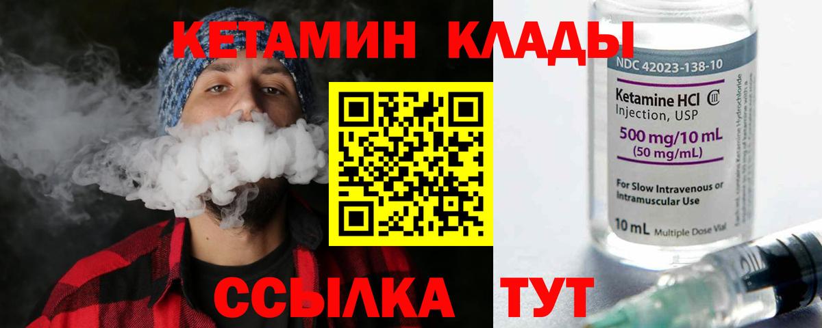 КЕТАМИН ketamine Самара