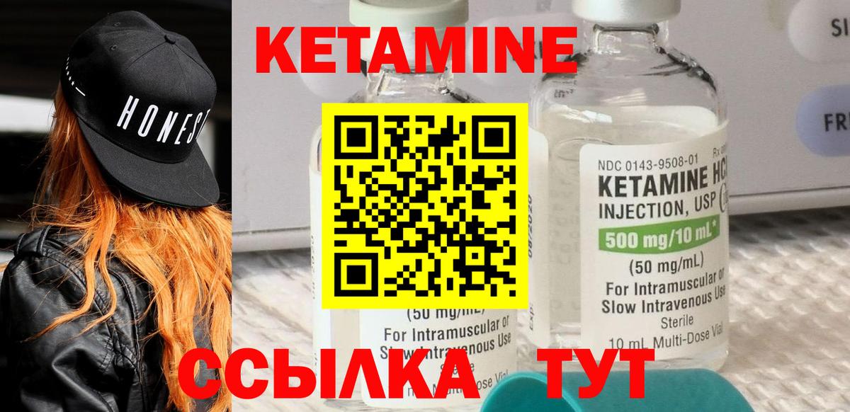 Кетамин ketamine  КЕТАМИН VHQ  Вход с VPN  Самара 