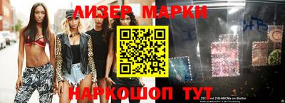 марки nbome Новодвинск