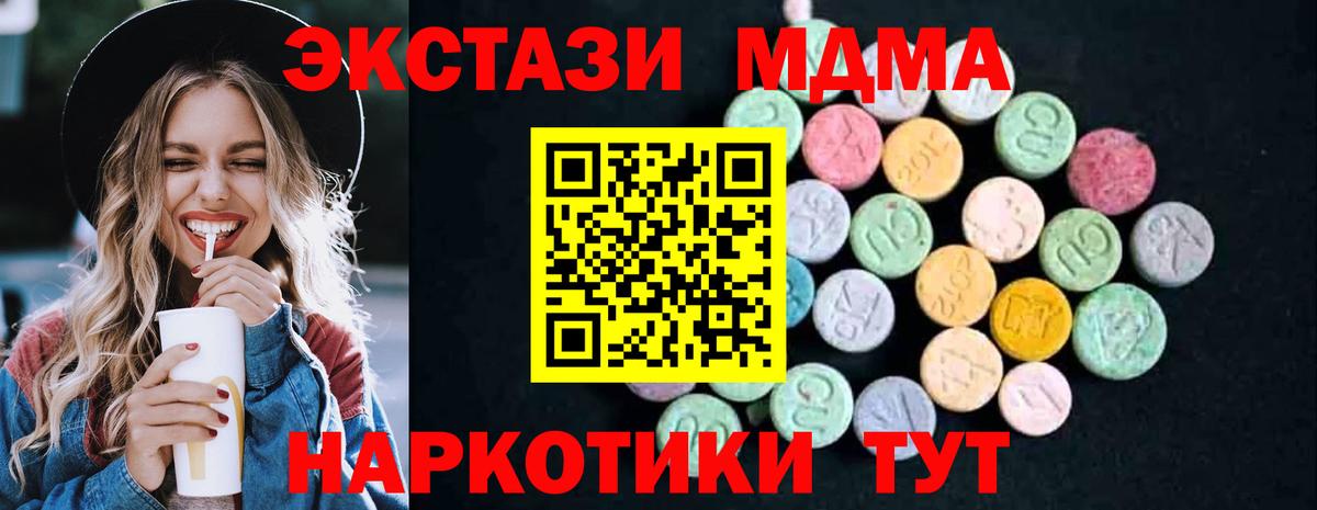 МДМА Molly  Вход с VPN  Самара  МДМА молли 