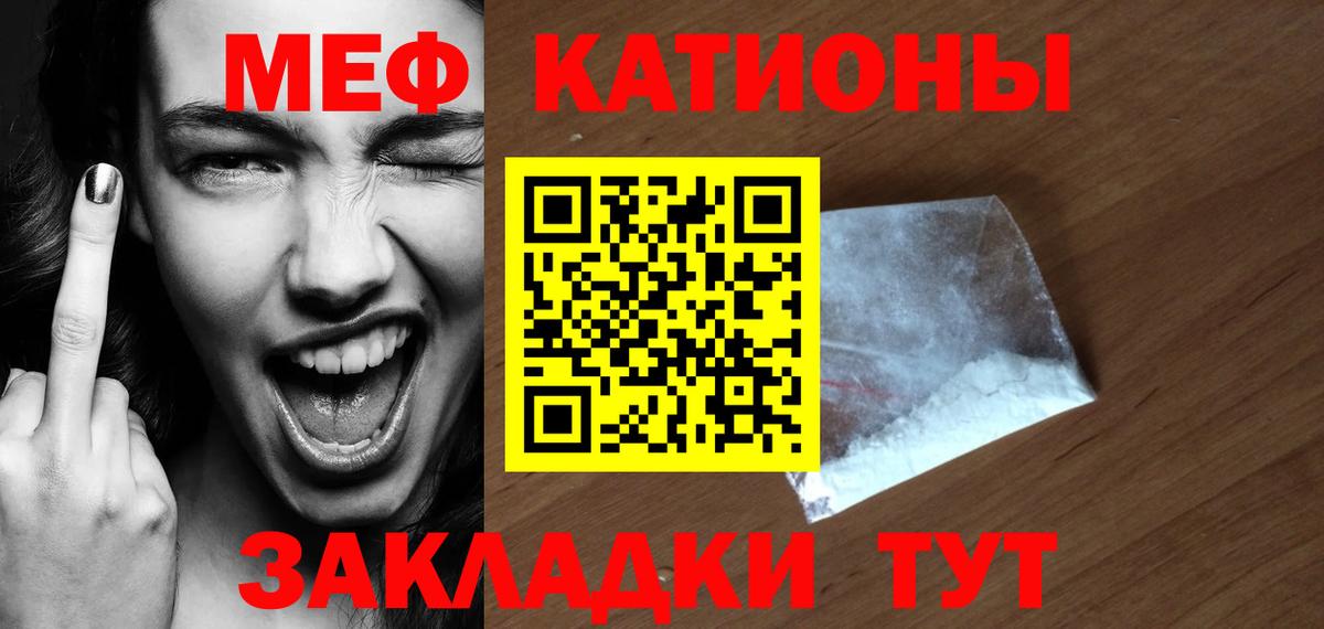 МЯУ-МЯУ 4 MMC  Мефедрон мука  Вход с VPN  hydra   Самара 