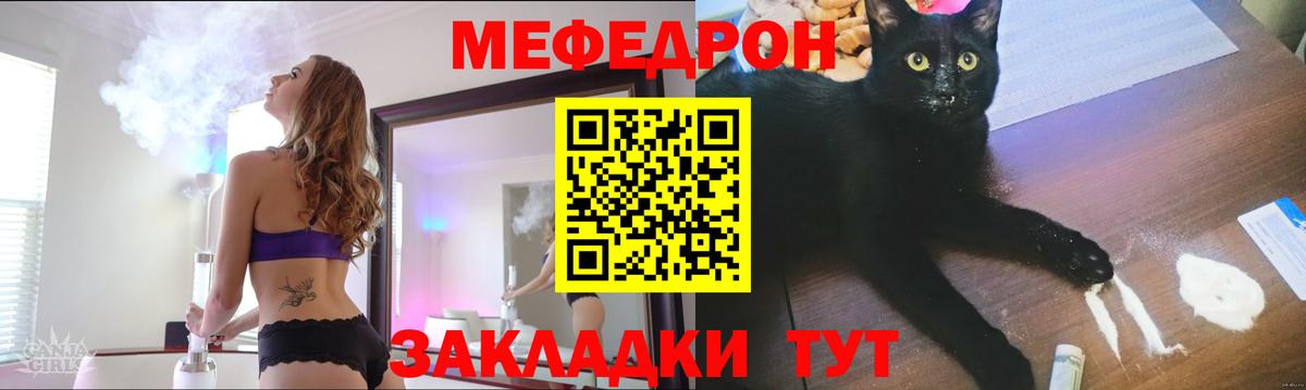 Мефедрон кристаллы Самара