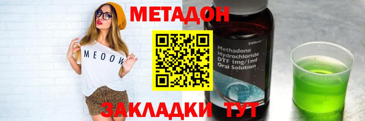 МЕТАДОН мёд  Метадон мёд  Вход с VPN  Самара 