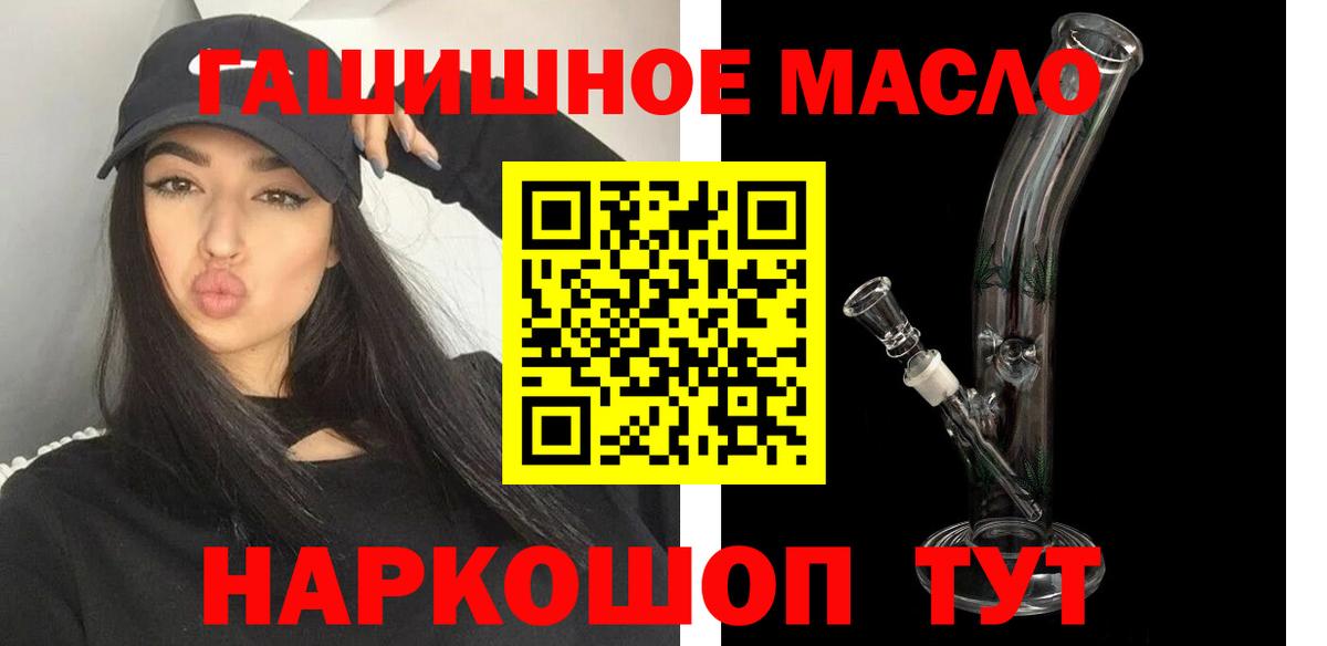 Самара  ТГК THC oil  Вход с VPN 